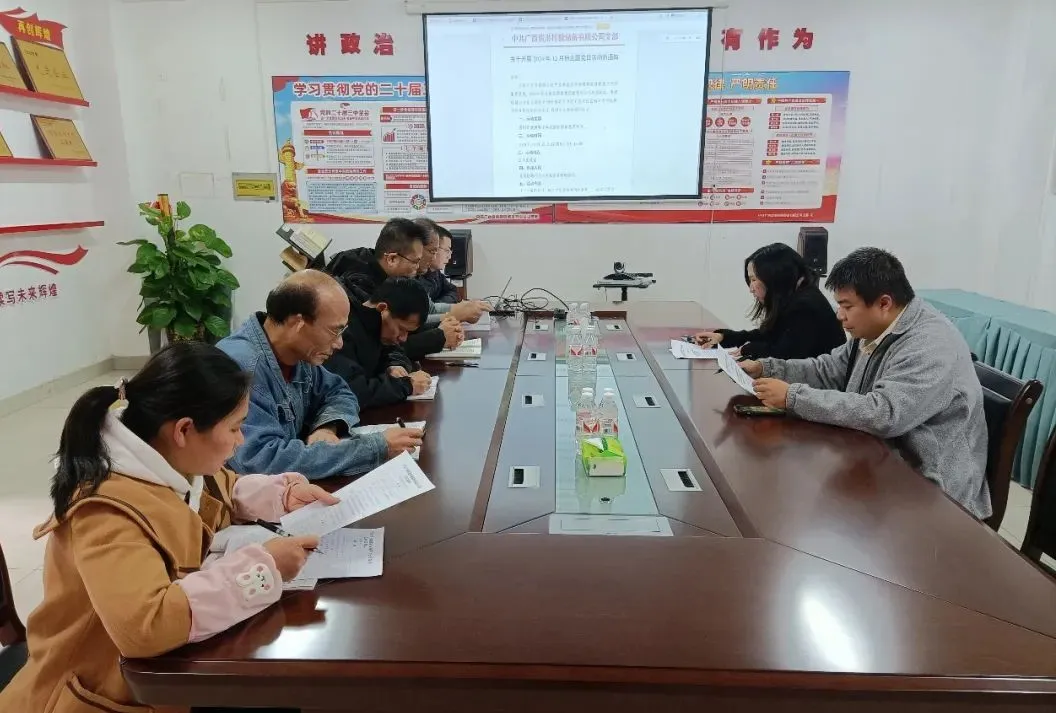 支部建設(shè) | 貴港桂糖公司黨支部組織開(kāi)展鑄牢中華民族共同體意識(shí)學(xué)習(xí)主題活動(dòng)