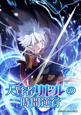 数码宝贝 新作